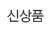 Żǰ